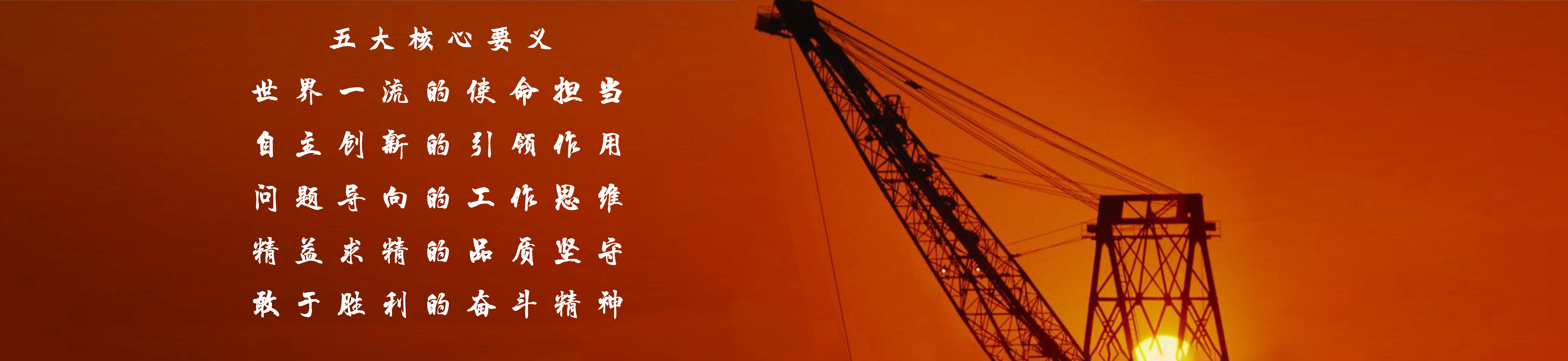 五大核心要以